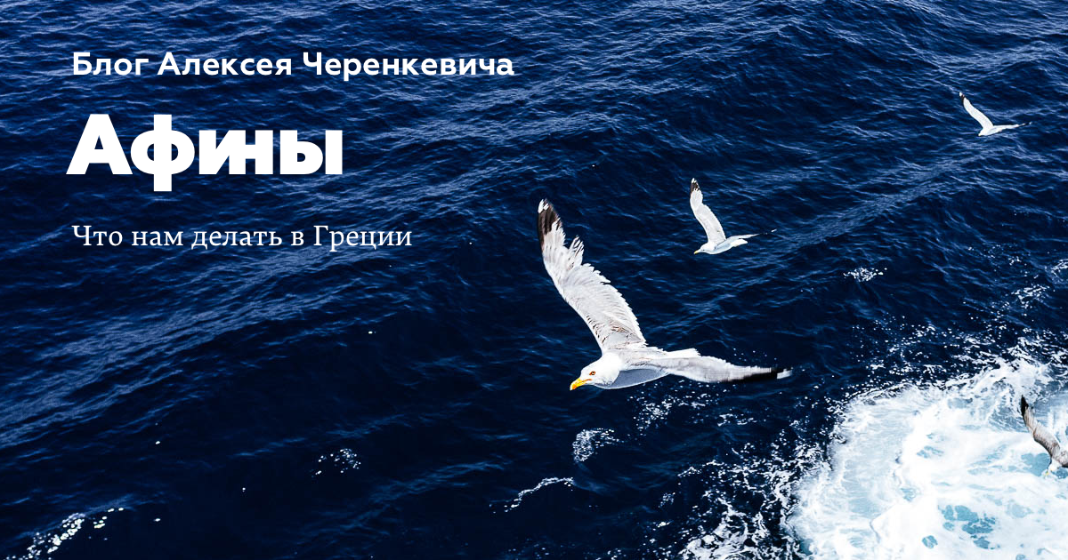 Афины